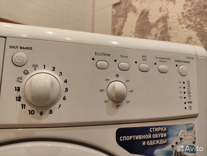 Стиральная машина бу