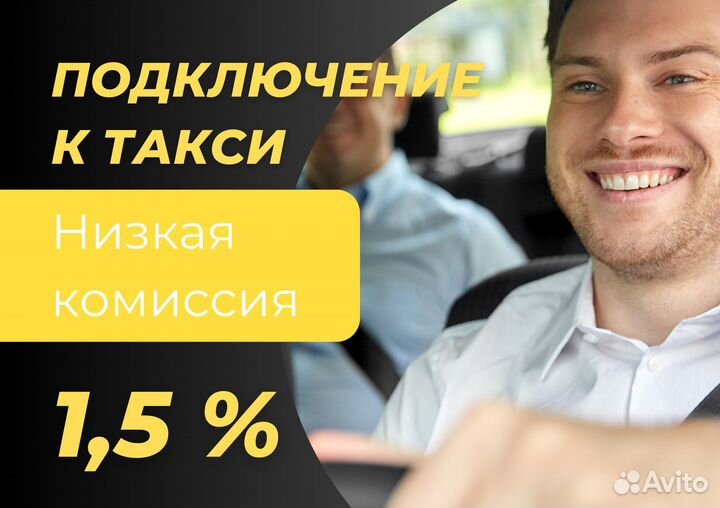 Водитель на своей машине