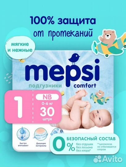 Подгузники