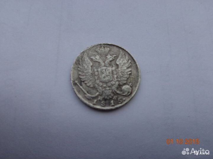 Продам монеты лотом (10 штук медь-серебро)