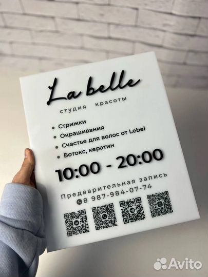 Вывеска для магазина Липецк 0008