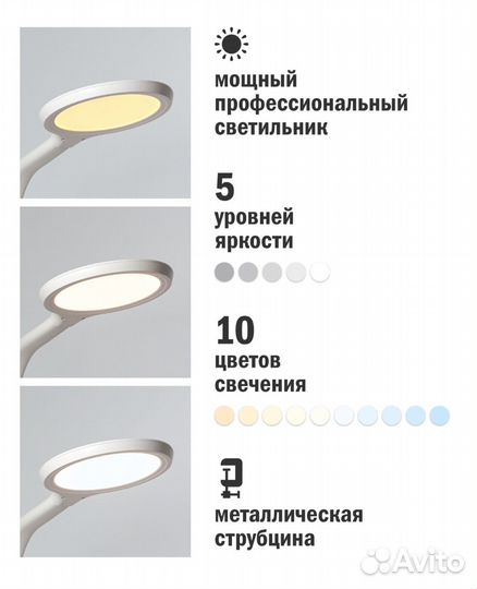 Компьютерная лампа