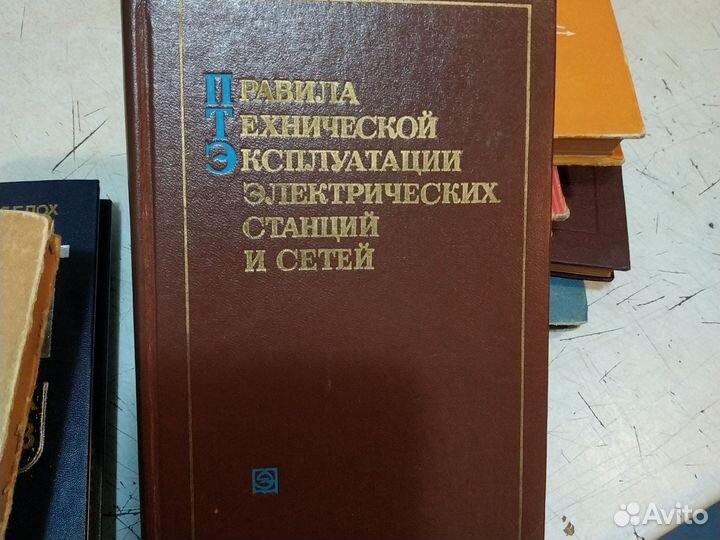 Технические книги СССР