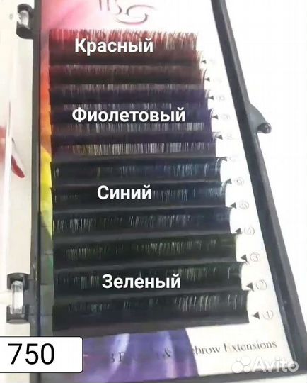 Ресницы цветные для наращивания с блёстками