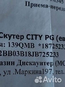 Скутер vento city