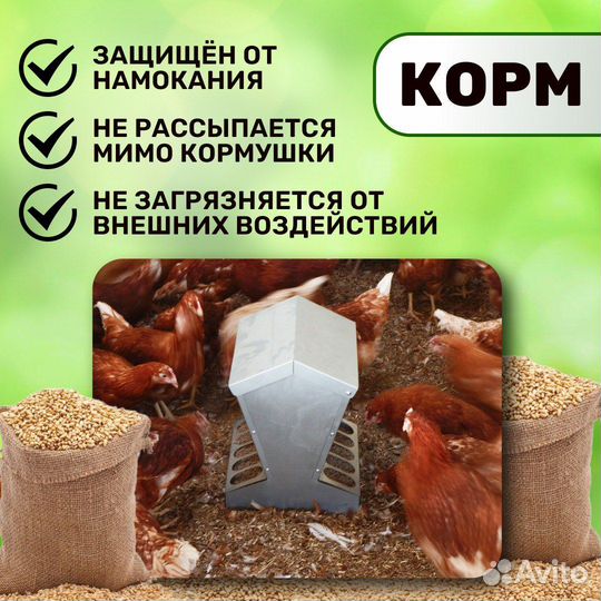 Кормушка бункерная напольная 10кг
