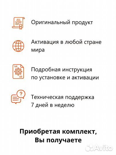 Ключ активации Office 2016 Home and Business (Mac)