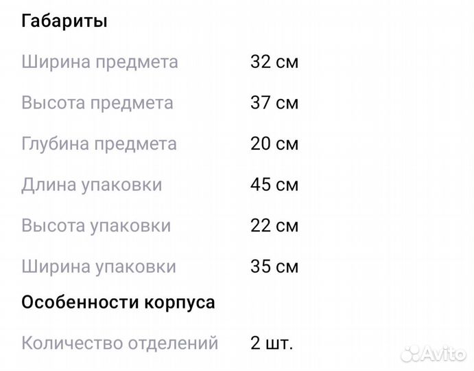 Рюкзак с ортопедической спинкой