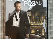Казино Рояль (Дэниэл Крэйг) DVD