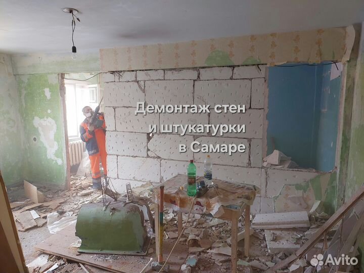 Демонтаж Демонтажные работы под ключ