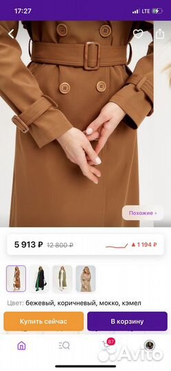 Женский плащ