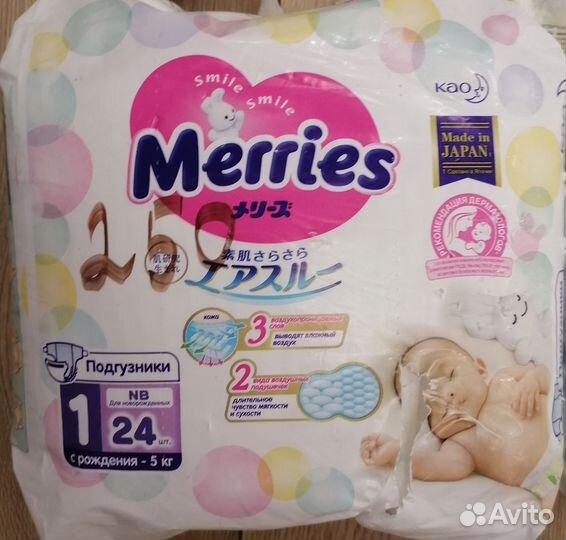 Памперсы детские размер 1