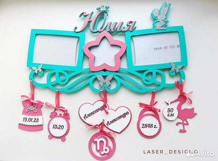 Метрика для новорожденных