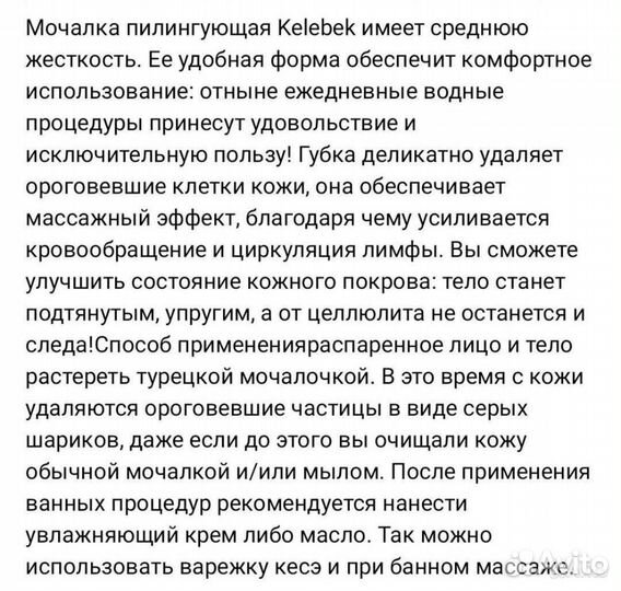 Мочалка Кесе турецкая