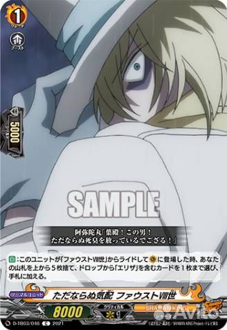 Аниме карточки Шаман Кинг