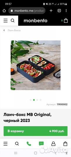 Ланч бокс monbento