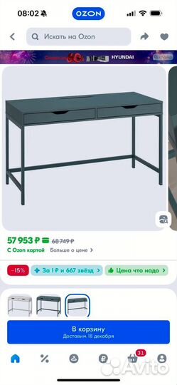 Письменный стол Alex 132x58 см, IKEA