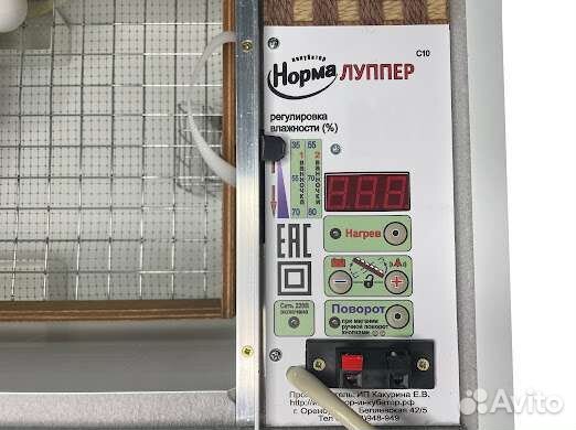Инкубатор блиц норма автомат (Матрица Дели)