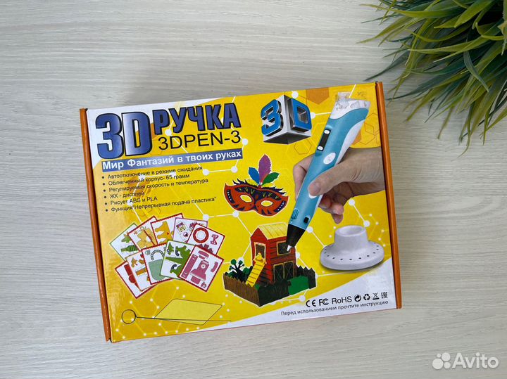 3d ручка новая