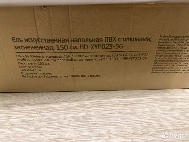 Товары для дома пакетом