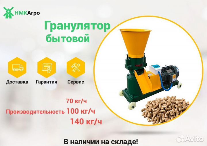 Бытовой гранулятор комбикорма пг-200