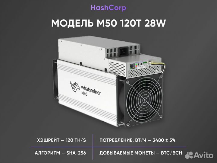 Whatsminer M30S++ 112 T 31W