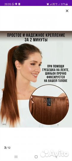 Продаю хвост шиньон,длина 55см,одет один раз