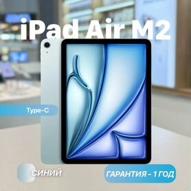 Apple iPad Air 13" (M2) Wi-Fi + Cellular 256 гб го