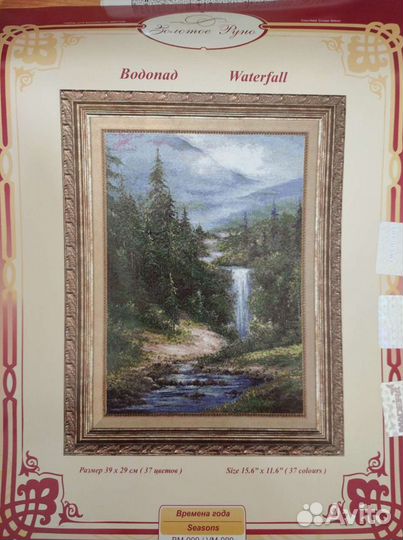 Набор для вышивки