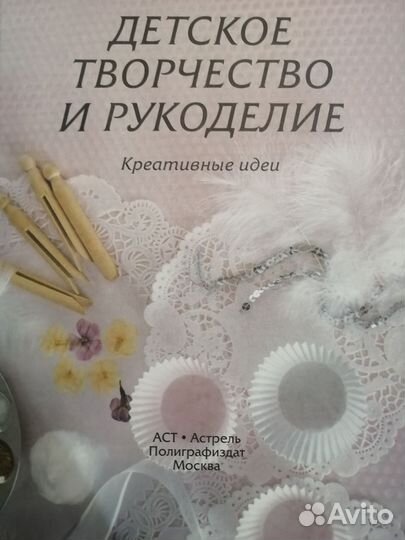 Книги по рукоделию