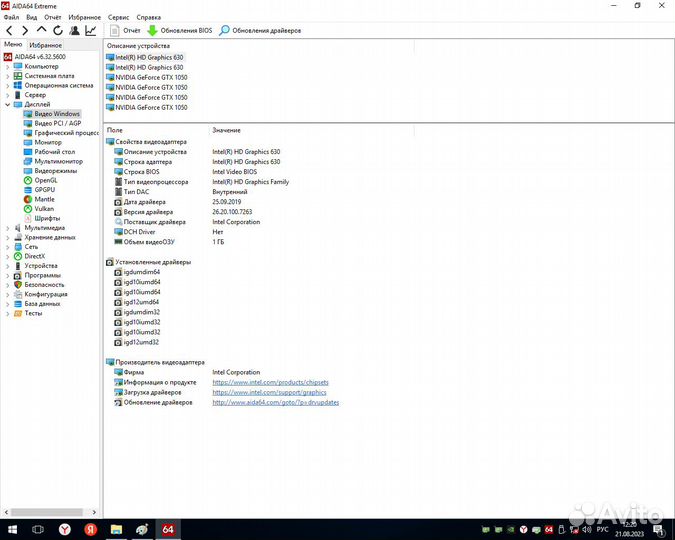 Игровой компьютер