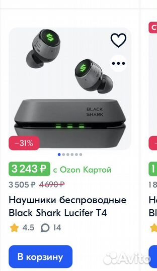 Наушники беспооводные