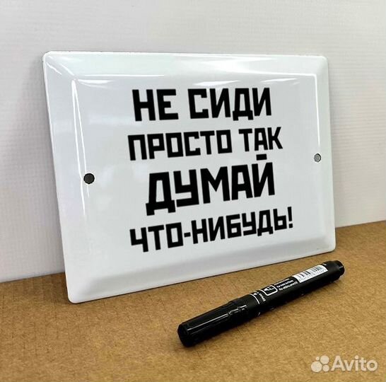 Табличка в стиле СССР 