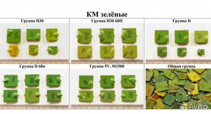 Скупка конденсаторы км зеленые