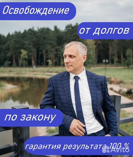 Банкротство физ лиц