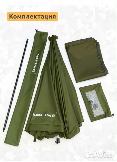 Зонт для рыбалки, карповый, пляжный