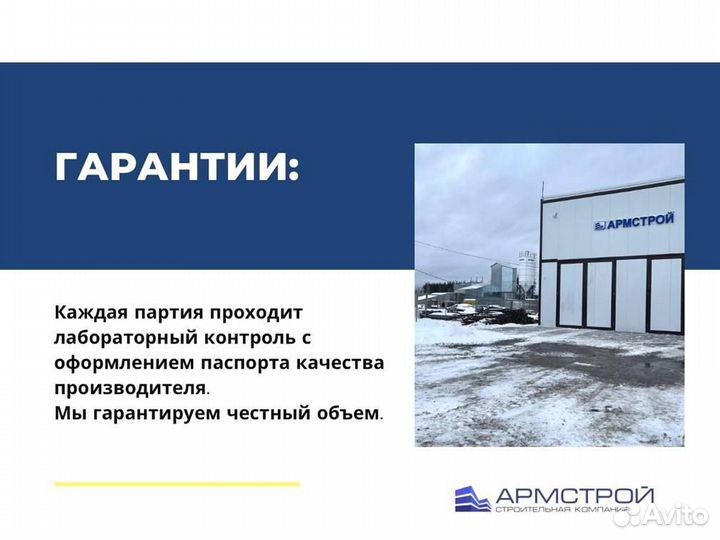 Доставка Цементного раствора