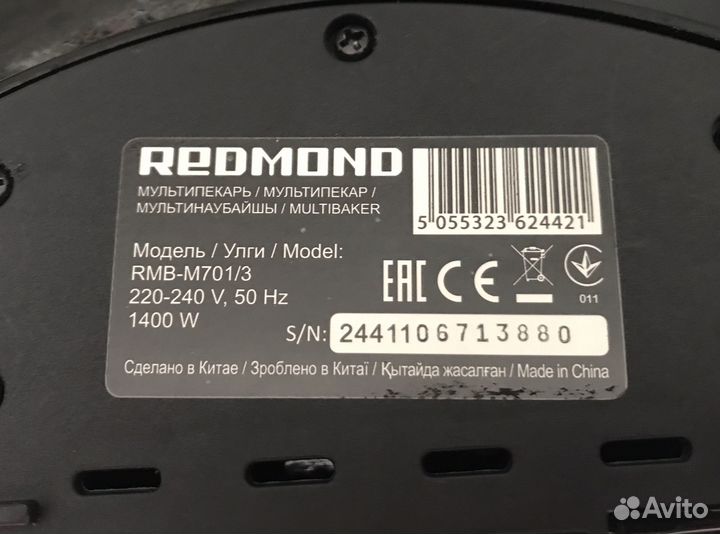 Мультипекарь Redmond Rmb-M701/3 PRO