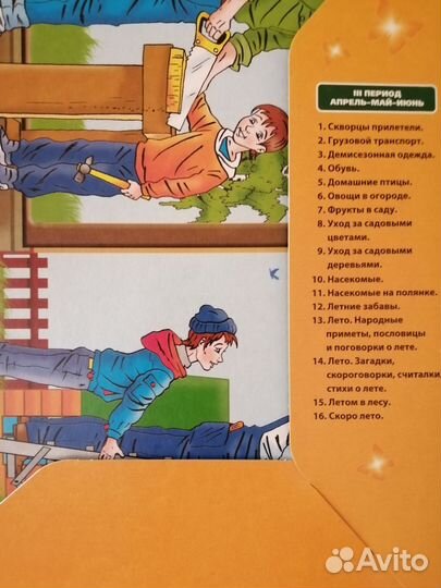 Логопедические пособия