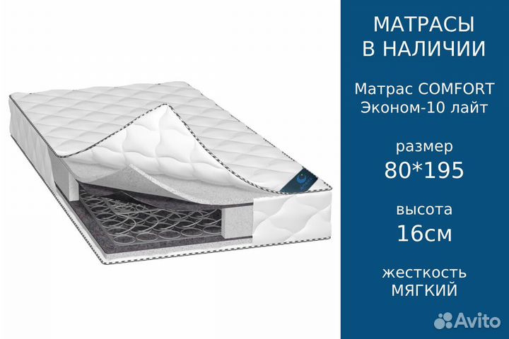 Матрас новый 80х195