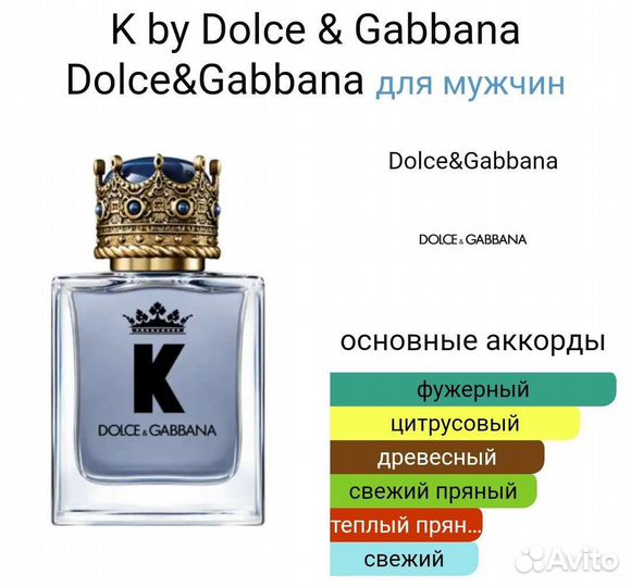 Аромат Dolce & Gabbana K (новый), 50 мл