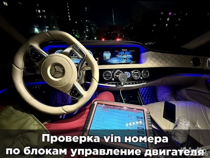 Компьютерная диагностика автомобиля с выездом