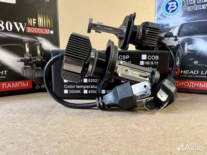 Светодиодные 