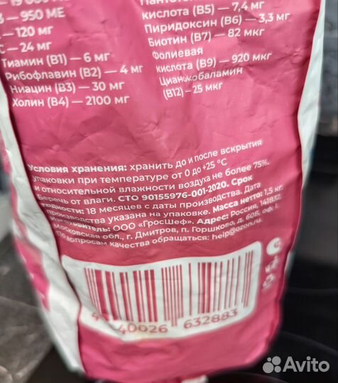 Сухой корм для котят