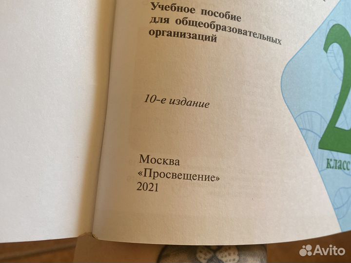 Рабочая тетрадь 2 класс