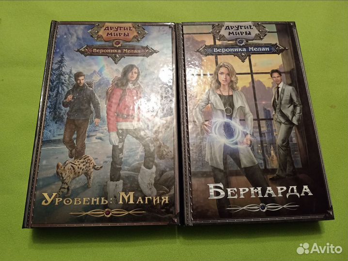 Вероника Мелан книги