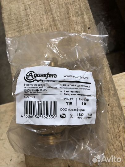 Воздухоотводчик АВТОМАТИЧЕСКИЙ