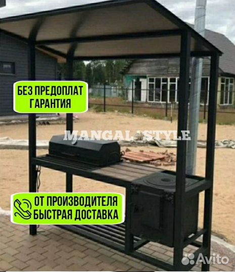 Мангал