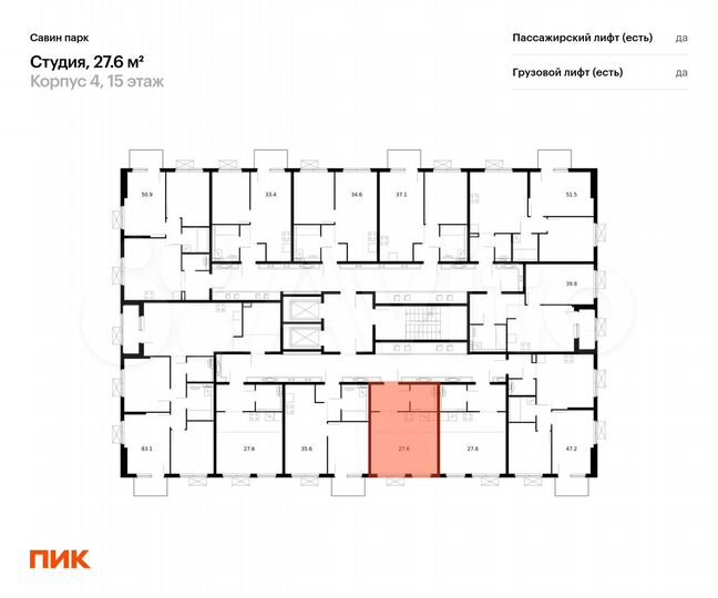 Квартира-студия, 27,6 м², 15/15 эт.