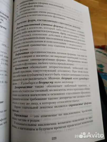 Русский язык учебник для студентов